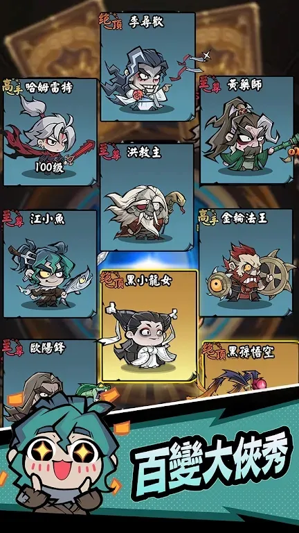 大侠你超勇（免广告获取奖励）