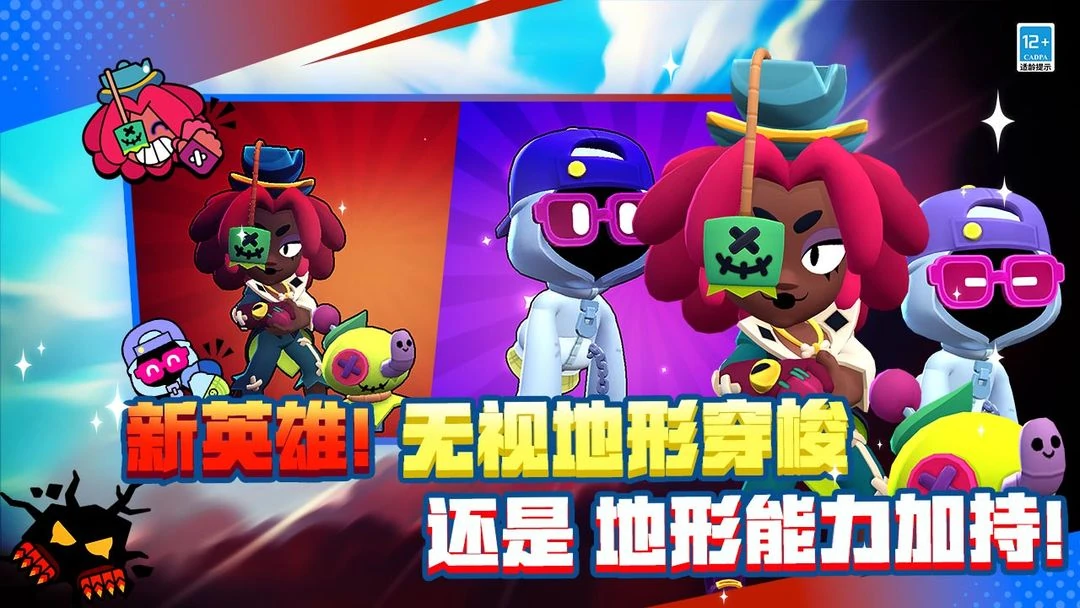 安卓手机游戏【竞技】荒野乱斗私服v62.264_无限宝石_商店海量资源无限购