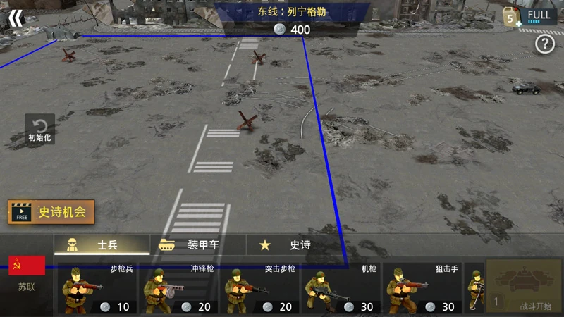 【安卓手机游戏】二战前线（flash移植）