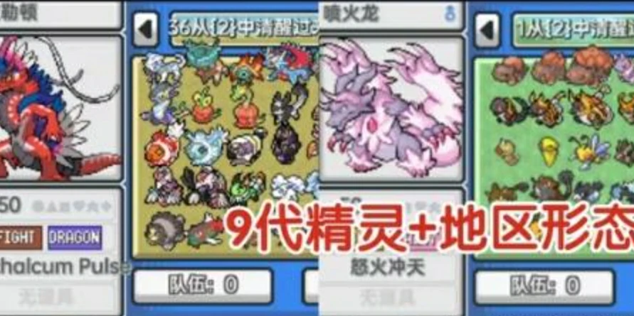 【安卓手机游戏】宝可梦：先锋（内置金手指）