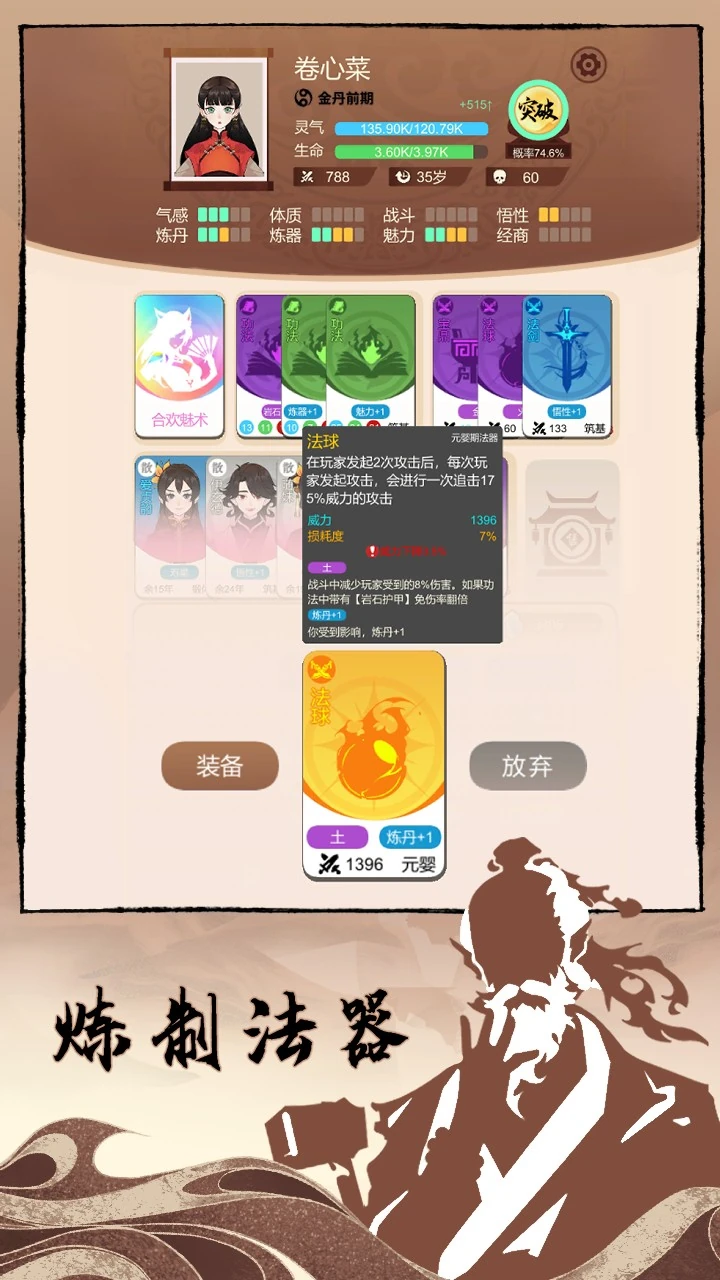 安卓手机游戏【修仙】卡包修仙v3.8_内置超量晶石_免广告