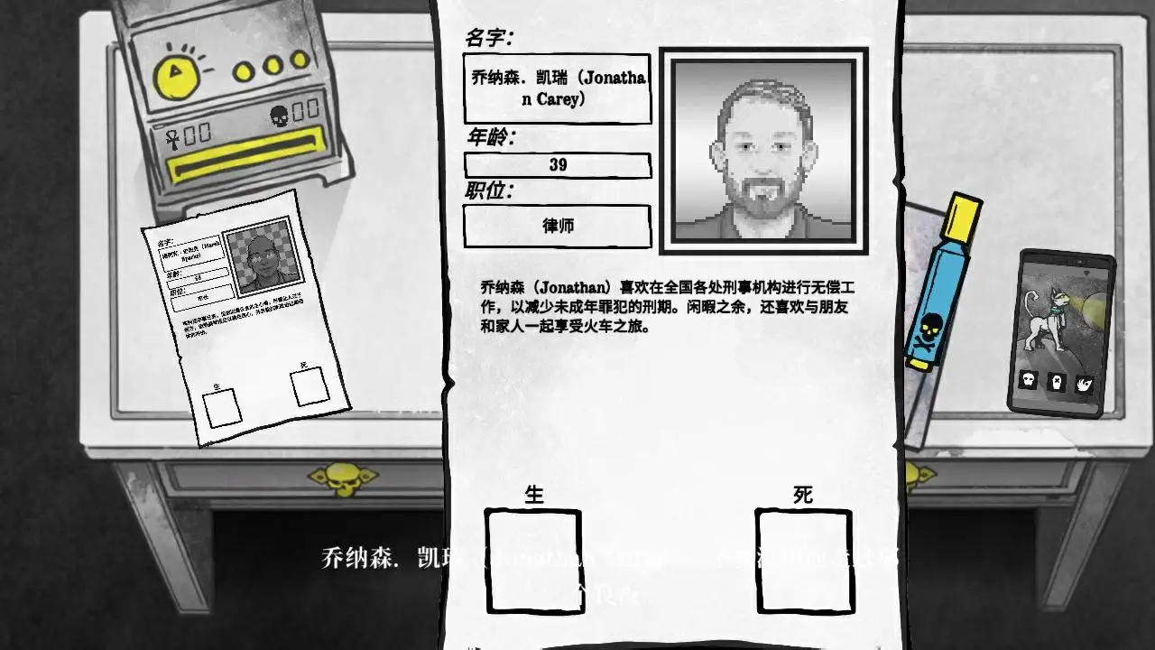 【安卓手机游戏】死亡与税赋(免付费解锁完整版)