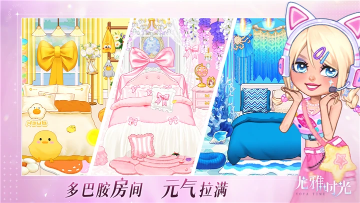 【安卓手机游戏】尤雅时光(米加玩法)