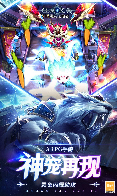 【安卓手机游戏】狂暴战争4.0.6（MOD菜单）