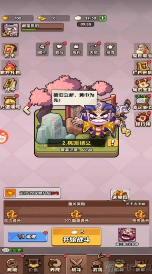 安卓手机游戏【塔防】三国不好啦_内置作弊菜单【进一次只能开一个功能,且无法关闭,换功能需重进游戏】