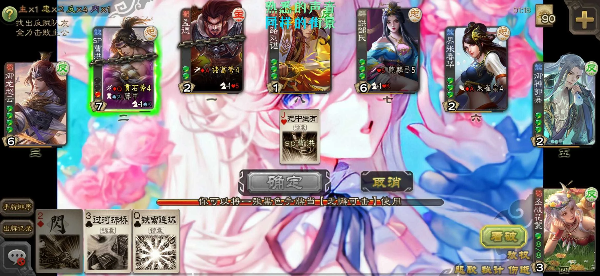 【安卓手机游戏】三国杀白羽天翼自制单机版 v2.4.5 无限资源、全武将解锁，免广告