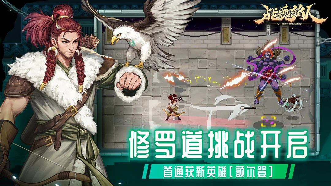 【安卓手机游戏】战魂铭人快爆版(菜单功能)