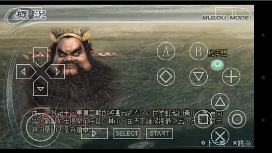 【安卓手机游戏】真三国无双5特别版(退出游戏重新进入即可金手指)