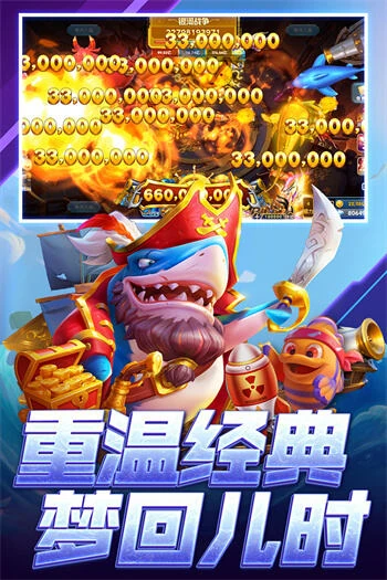 【安卓手游】指尖捕鱼（内置作弊菜单）