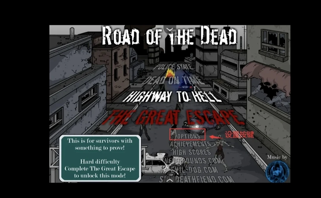 【安卓手机游戏】死亡之路无敌版(flash移植)