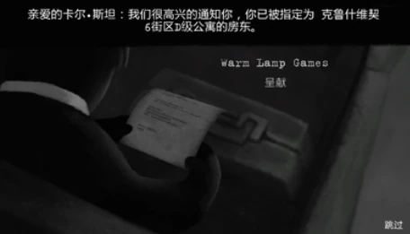 旁观者2（解锁所有内容，免付费，完整版）