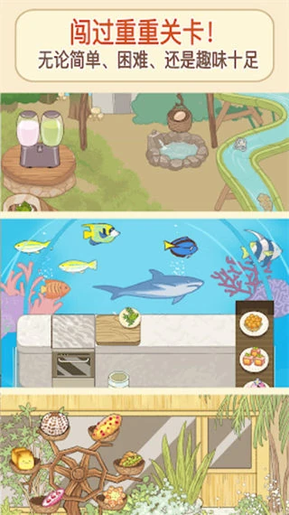 胡椒大厨（免广告获取奖励）