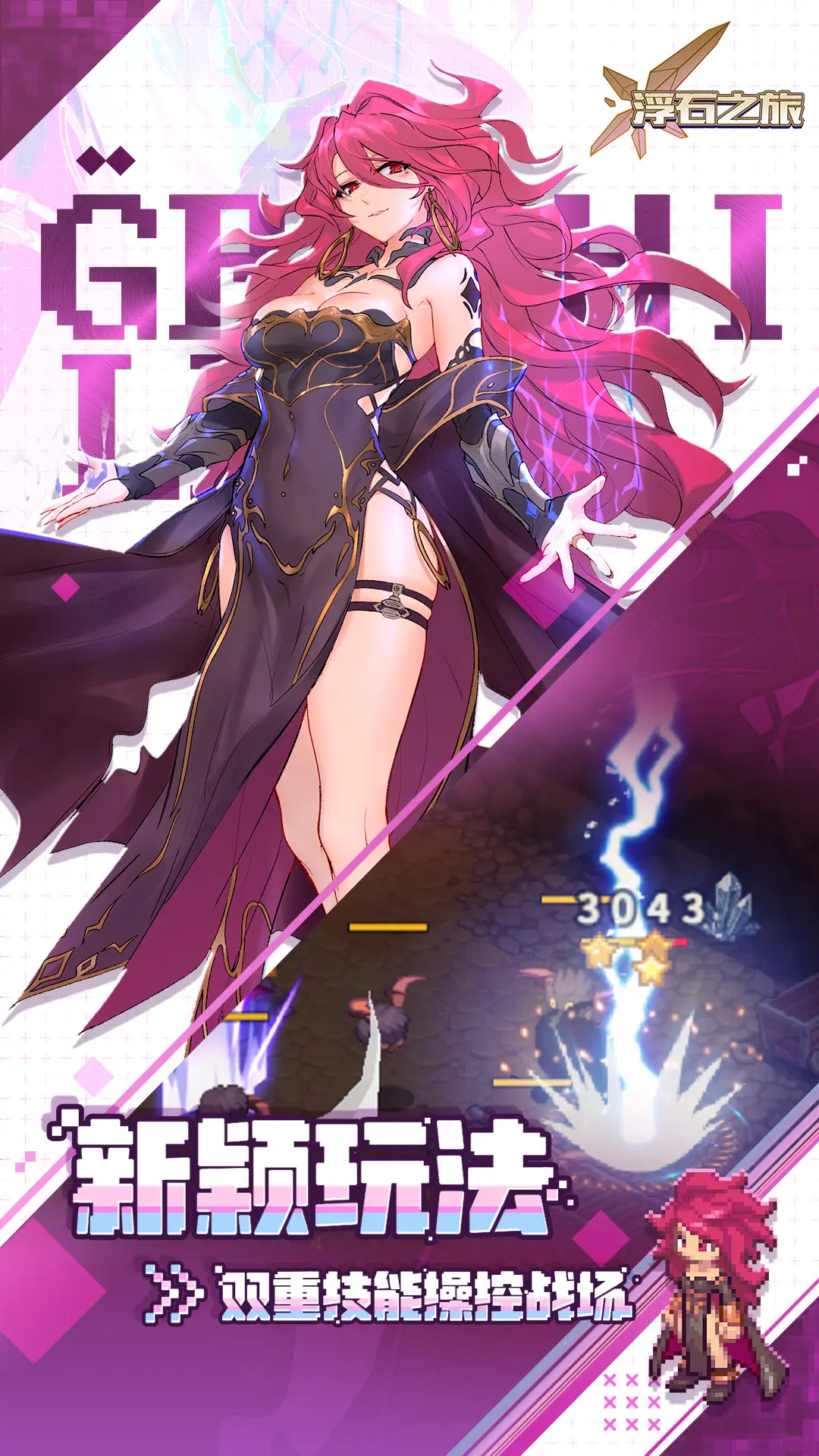 浮石之旅（内置作弊菜单）