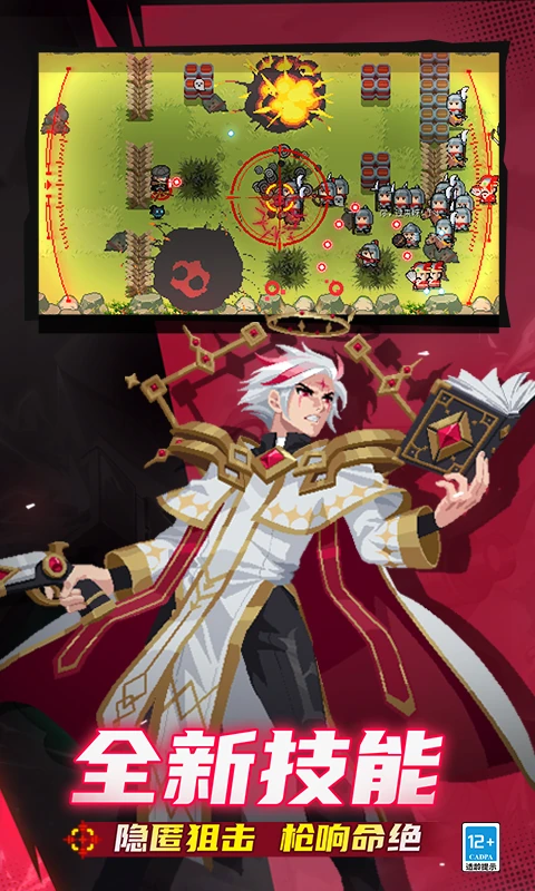 安卓手机游戏【动作】元气骑士v7.5.0_内置作弊菜单_无限内购