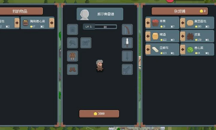 安卓手机游戏《骑马与砍杀像素版2.1.0》[完整版]