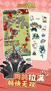 火凤燎原（内置作弊菜单）