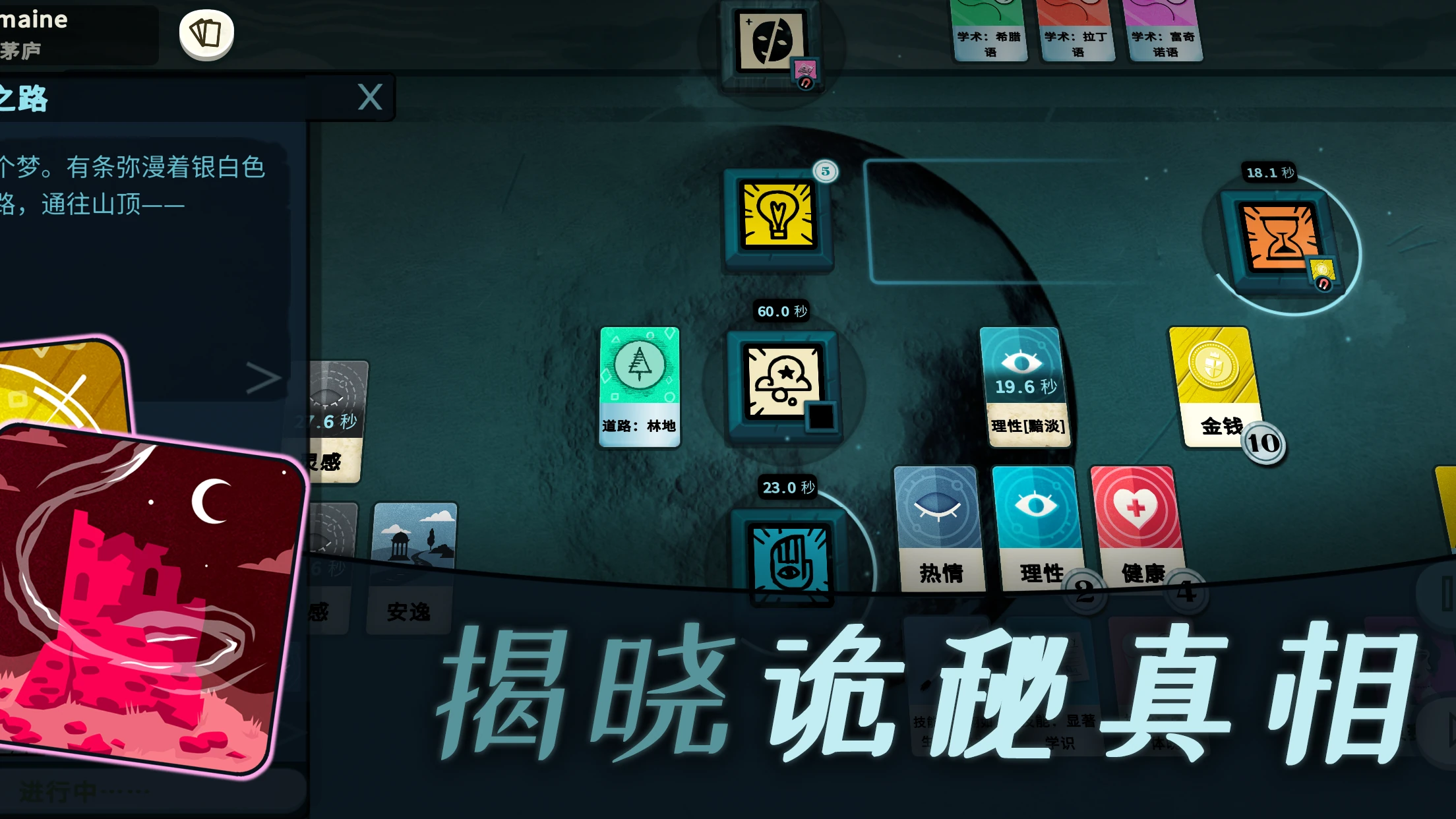 【安卓手机游戏】密教模拟器 v3.6.3