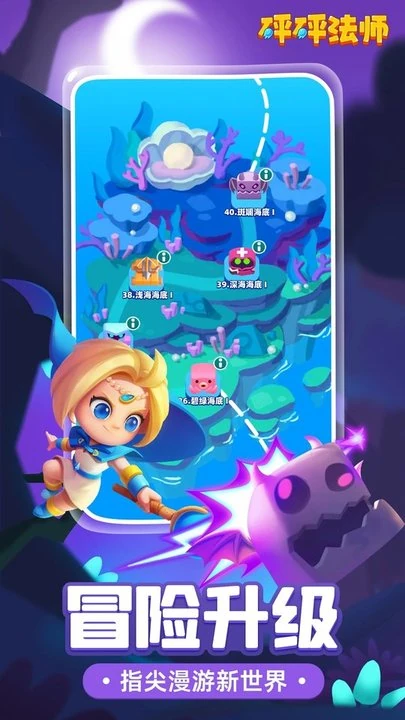 安卓手机游戏【闯关】砰砰法师v5.7.1_内置作弊菜单【功能在进关卡前开】