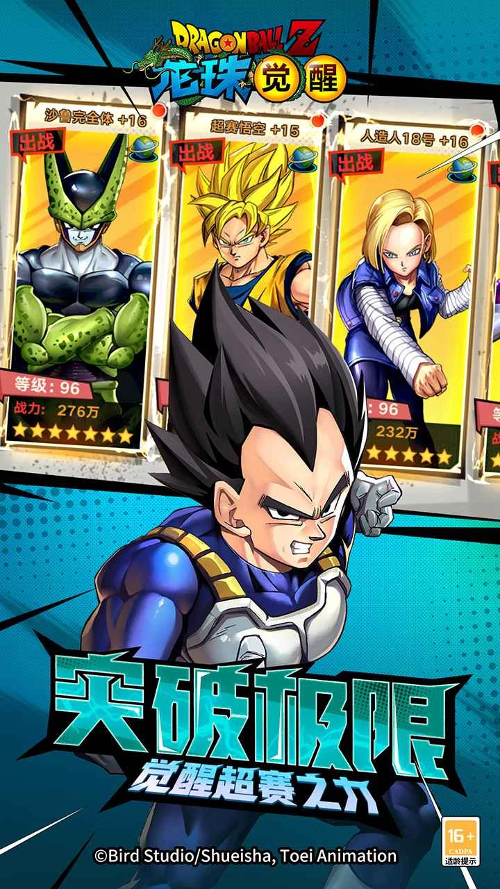 龙珠觉醒（内置GM工具）