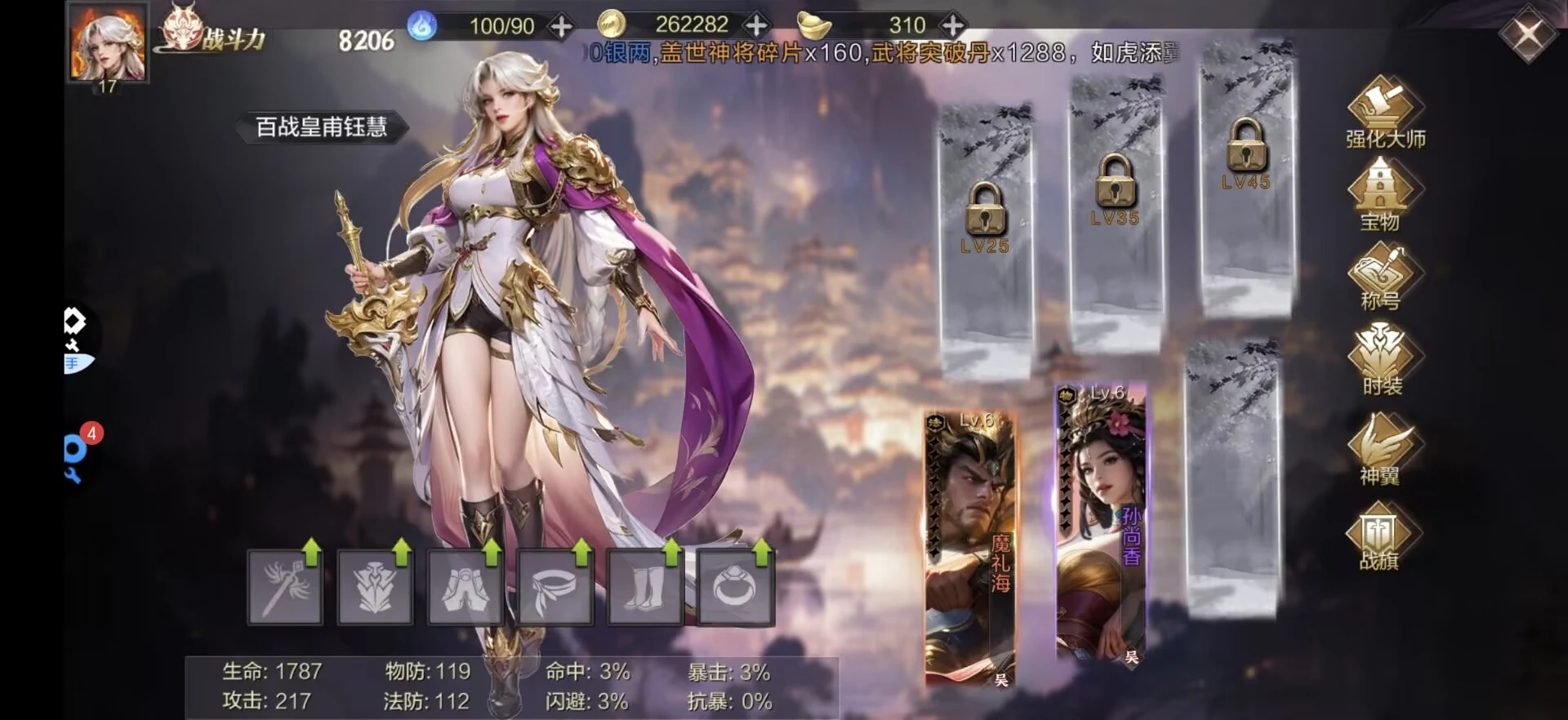 【安卓手机游戏】群英之战-解锁内购（解锁内购）