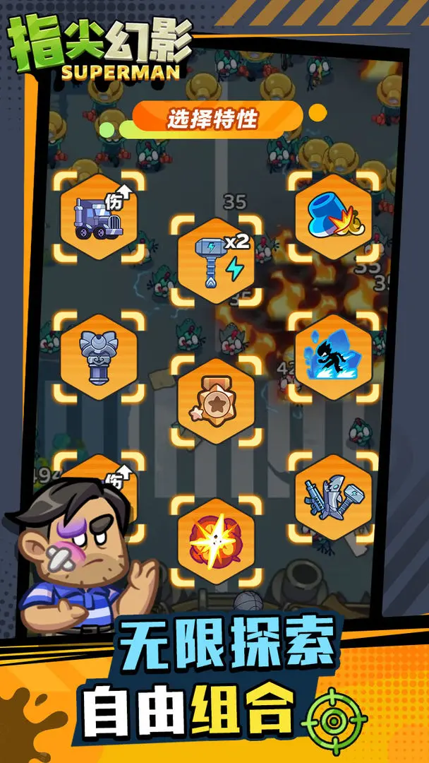 【安卓手机游戏】指尖幻影_2.15.10