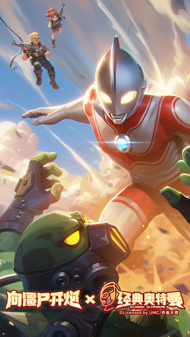 安卓手机游戏【塔防】向僵尸开炮v1.54_内置作弊菜单【解锁无限技能】