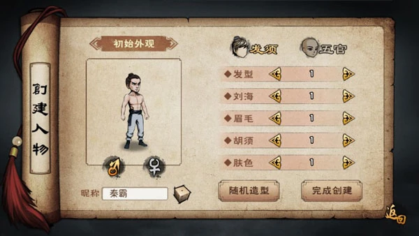 安卓手机游戏【武侠】烟雨江湖v1.124.60833_内置作弊菜单