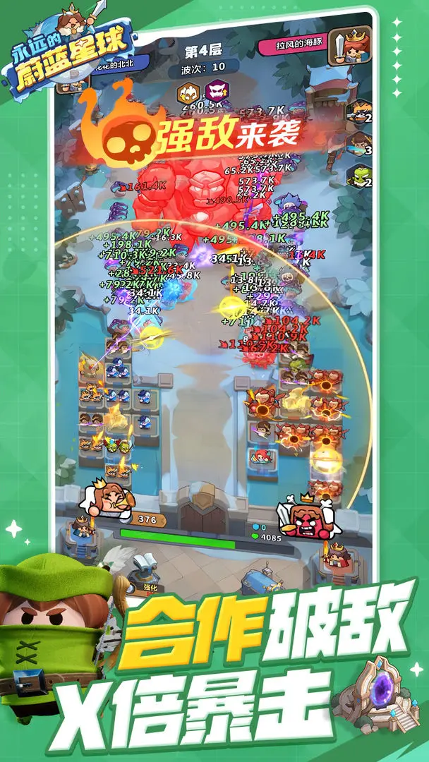 安卓手机游戏【免费】永远的蔚蓝星球_附直装作弊菜单