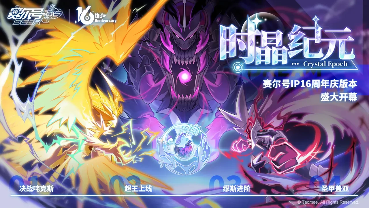 安卓手机游戏【回合】赛尔号_附GM物品后台