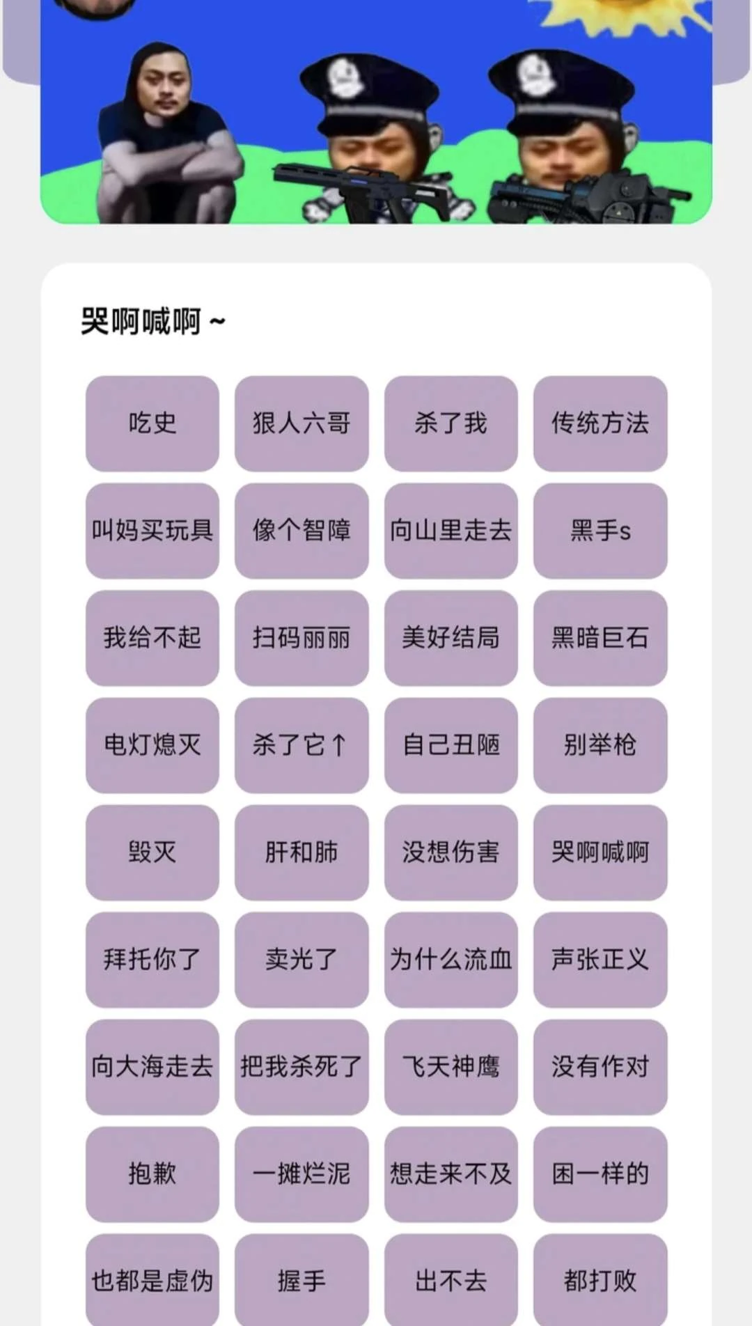 【安卓手机游戏】草东盒下载1.1145(MOD菜单)