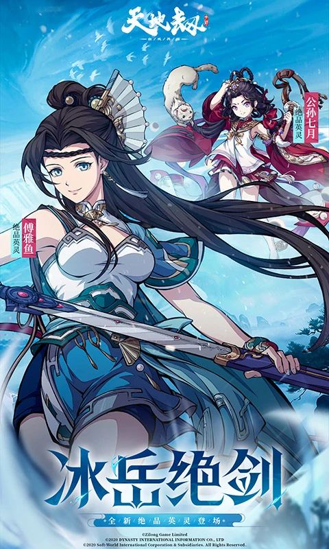 安卓手机游戏【回合】天地劫：幽都再临_内置作弊菜单【过完教程再开】