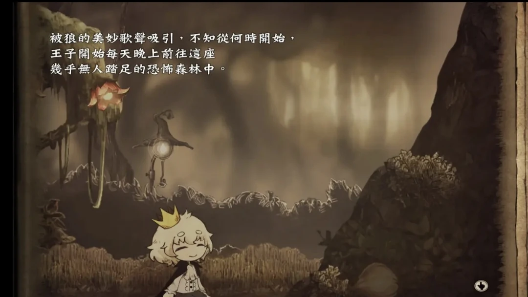 【安卓手机游戏】说谎公主与盲眼王子（汉化移植）