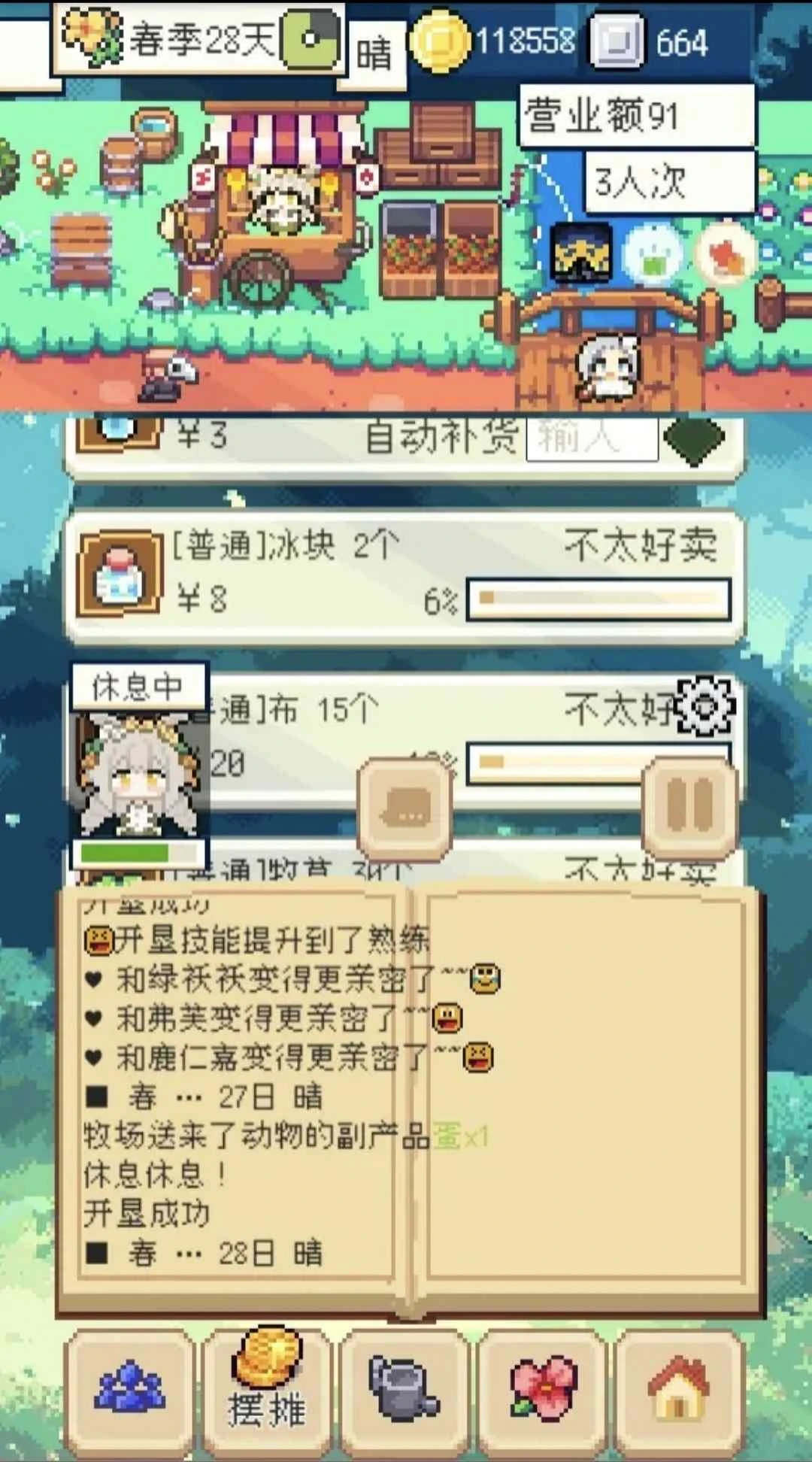 安卓手机游戏【经营】种田高手v1.3.7_免广告_资源使用不减反增