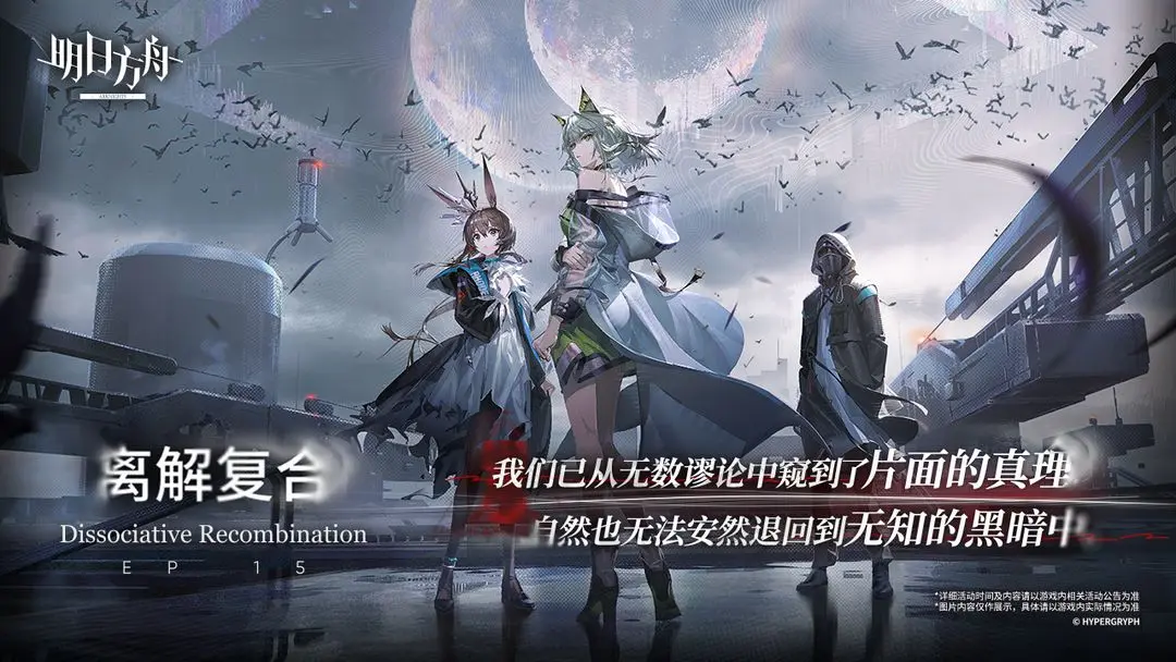 安卓手机游戏【策略】明日方舟v2.6.41_内置作弊菜单