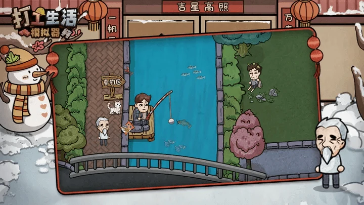 【安卓手机游戏】打工生活模拟器_v2.0.850808_0901