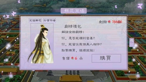 【安卓手机游戏】【橙光－古风】乞丐皇帝万万岁