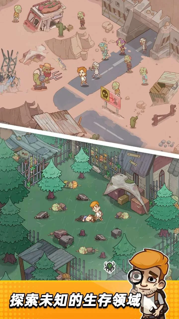 安卓手机游戏【生存】小小幸存者v2.8.5_免广告_无限内购_主角秒杀