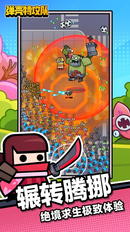 安卓手机游戏【割草】蛋壳特工队v3.10.7_附多功能直装菜单
