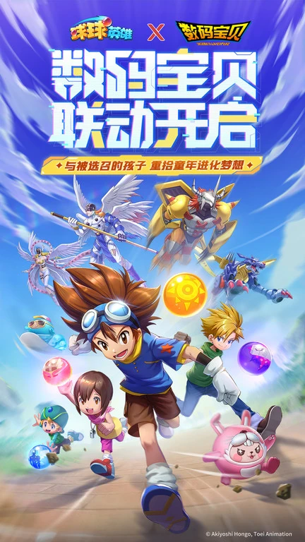 安卓手机游戏【PVP】球球英雄v1.10.9_免广告直接获得奖励