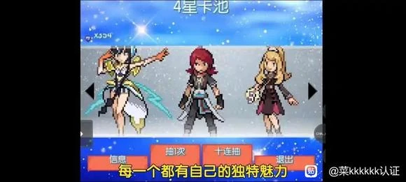 【安卓手机游戏】宝可梦：和音