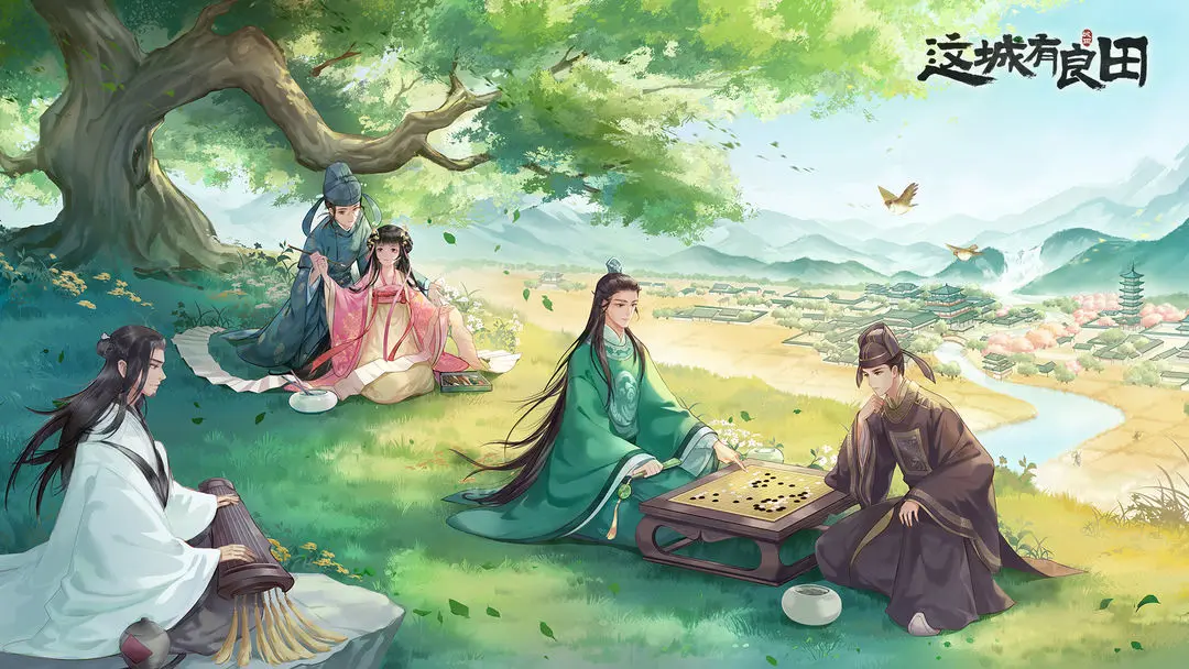 安卓手机游戏【经营】这城有良田_附GM后台