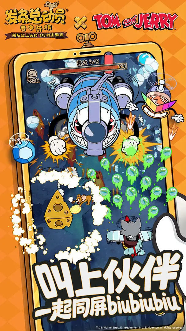 安卓手机游戏【射击】发条总动员_内置作弊菜单