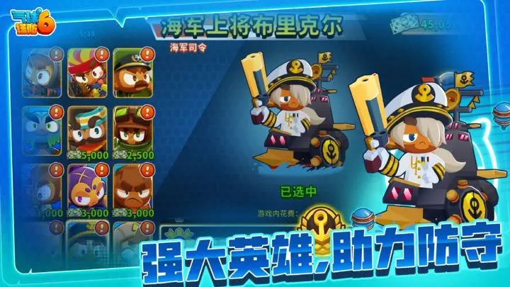 【安卓手机游戏】气球塔防6 v50.1 无限经验