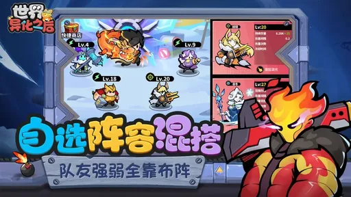 世界异化之后（附海量资源兑换码）