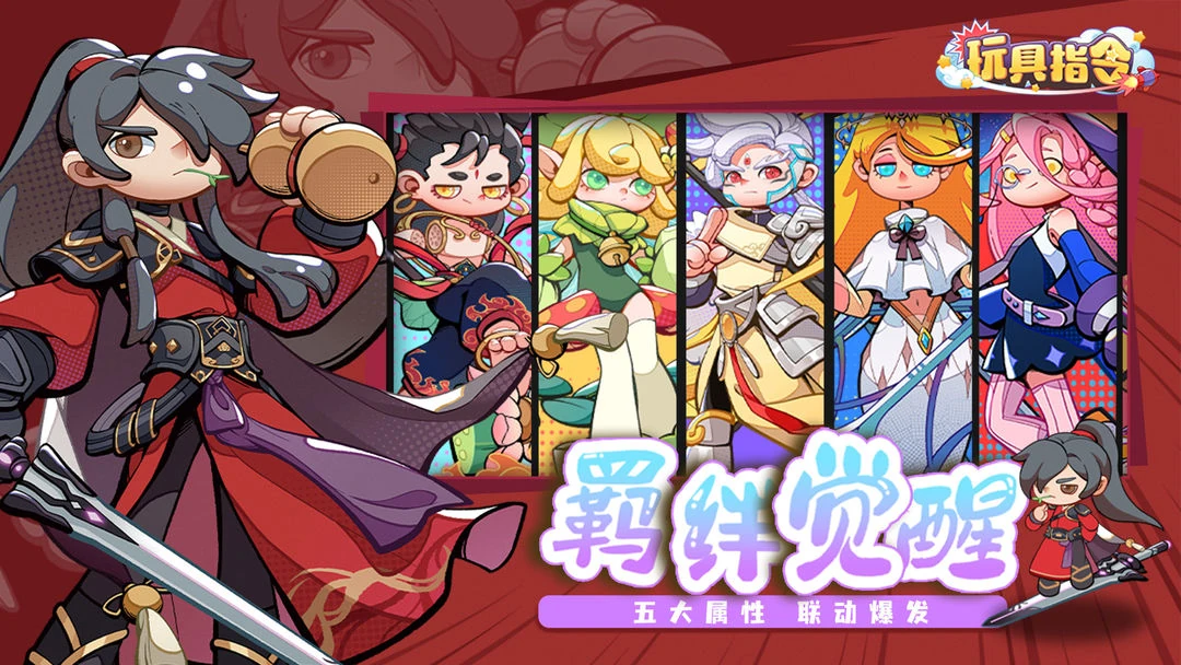 安卓手机游戏【放置】玩具指令v1.5.16_无限大招技能