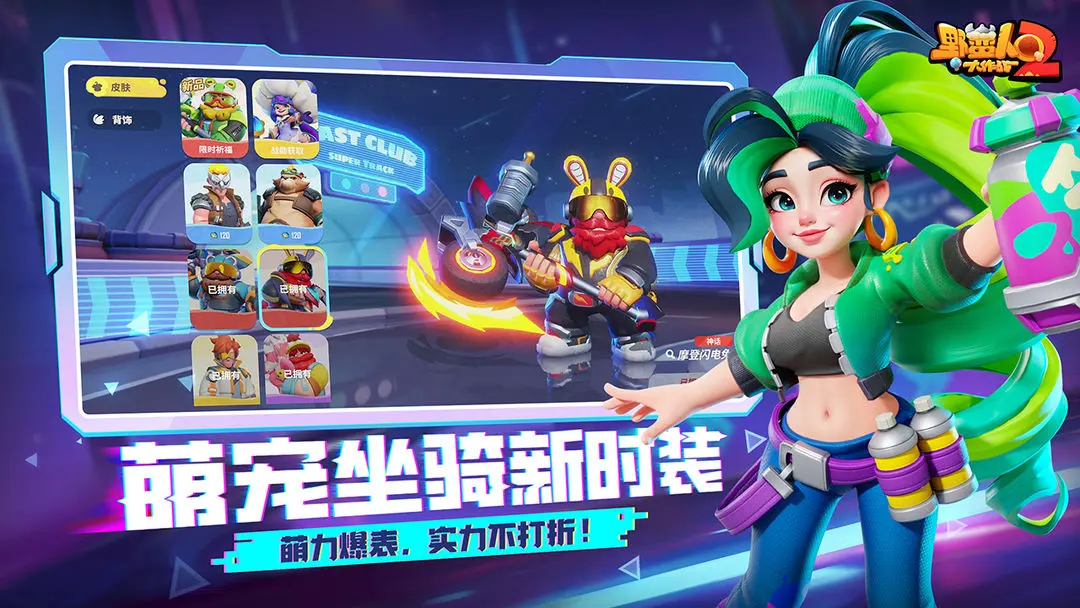 安卓手机游戏【竞技】野蛮人大作战v1.0.460_内置作弊菜单