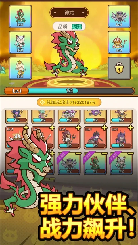 【安卓手游】萌果小分队（无限内购）