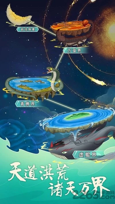 天道洪荒模拟器(免广告+大量资源+资源反增)