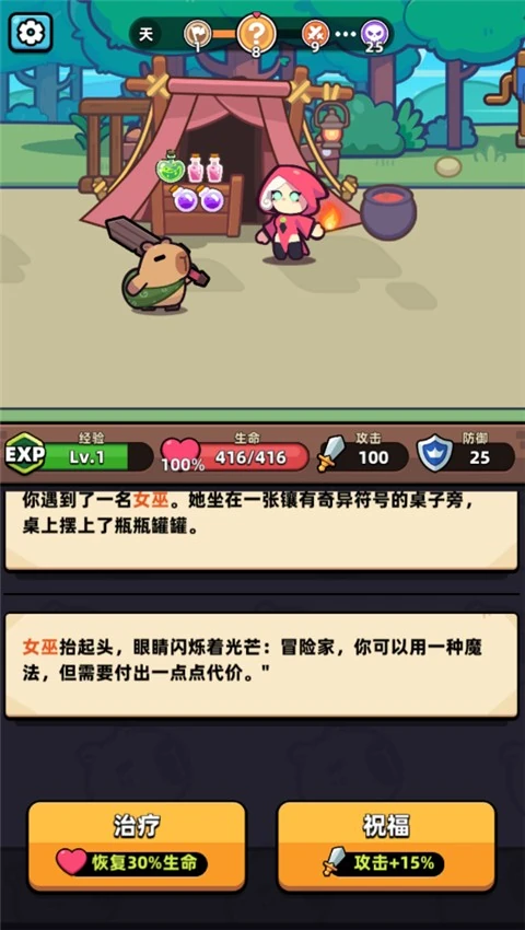 【安卓手游】卡皮巴拉！GO|卡皮巴拉go（免广告获取奖励）