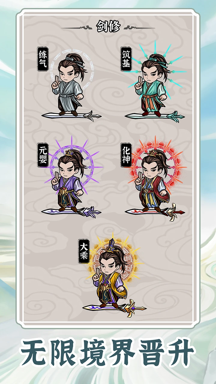 【安卓手游】无限流修仙模拟器(免广告直接获得奖励)